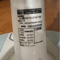 扇風機　山善　リモコンの画像
