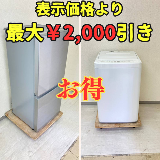 【中古家電セット！✨】冷蔵庫AQUA 126L 2020年製 洗濯機YAMADA 6kg 2020年製  XC10000 SA30335