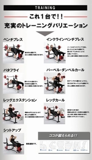 ベンチプレス　