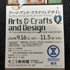 そごう美術館　アーツ・アンド・クラフツとデザインの画像
