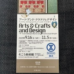 そごう美術館　アーツ・アンド・クラフツとデザイン