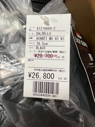 超美品 ダルベロ スキーブーツ 定価３万円 早い者勝ち！