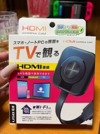 HDMI スマホからで、見れる！