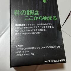 マジックザギャザリング　セットの画像