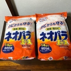 【未使用未開封】エステーネオパラエース800g入り2袋の画像