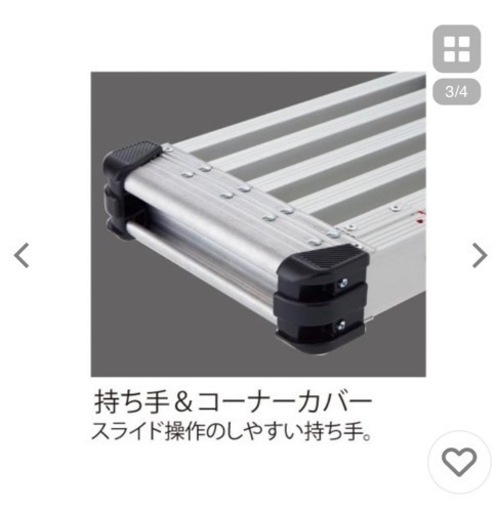 値下げしました！【ハセガワ】足場板　伸縮