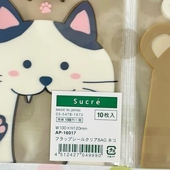 ラッピング袋 2組セットの画像