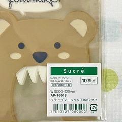 ラッピング袋 2組セットの画像