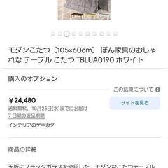 こたつテーブルの画像