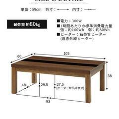 こたつテーブル