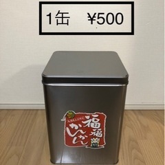 値下げ！　一斗缶（缶のみ）　