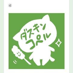 【週2～　1日3時間からOK】お客様先訪問交換