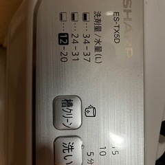 【取引中】洗濯乾燥機SHARPの画像