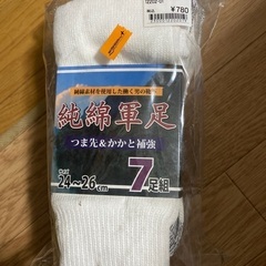 軍足6足入り。24〜26㎝