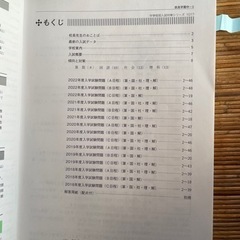 「奈良学園中学校 ２０２３年度受験用」　赤本の画像