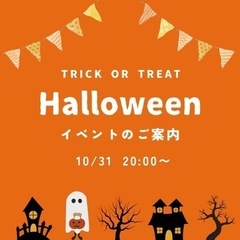 31日はハロウィン🎃