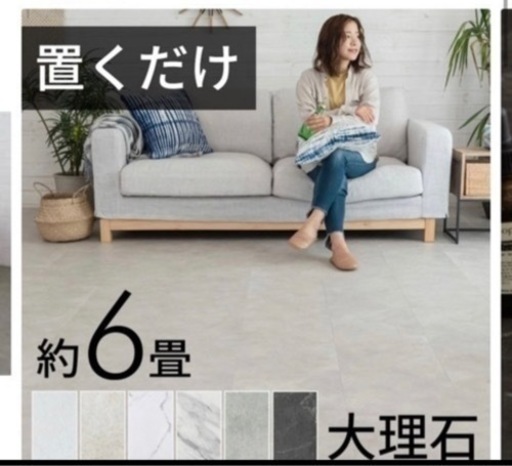 【定価32000円】フロアタイル クッションフロア 床