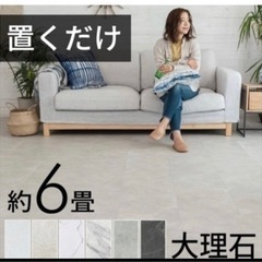 【定価32000円】フロアタイル クッションフロア 床の画像