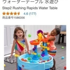 ステップ2 ラッシング ラピッズ ウォーターテーブル 水遊び