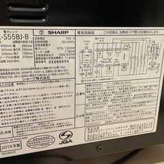 2019年製　SHARP電子レンジの画像