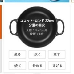 (今週で消します)ルクルーゼ22cm鍋(公式で40700円)
