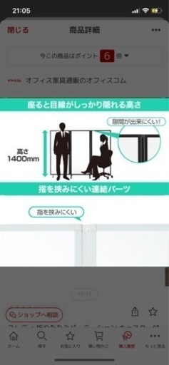 【新品未使用】パーテーション黒×半透明