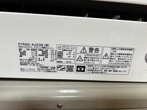 【値下げ、今月まで】2020年製エアコンしろくまくん6畳