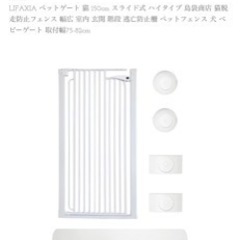 ペットゲート【直接取引】