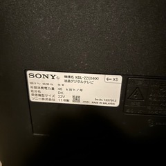 テレビ　ソニーの画像