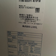 リクシル　洗面台の画像