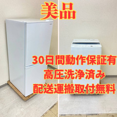 【美品！?】冷蔵庫IRISOHYAMA 142L 2019年製　洗濯機Haier 5.5kg 2020年製 ZX45786 EO60326