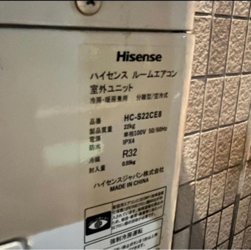 ハイセンス エアコン HA-S22CE8-W 2020年製 6畳