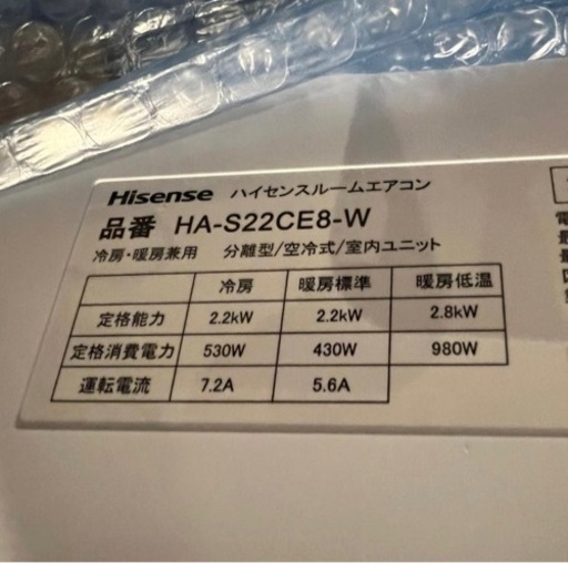 ハイセンス エアコン HA-S22CE8-W 2020年製 6畳