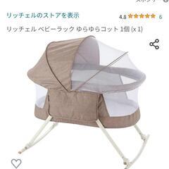 蚊帳付き　折り畳み　ベビーベッド　持ち運び用バッグ付きの画像