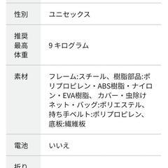 蚊帳付き　折り畳み　ベビーベッド　持ち運び用バッグ付きの画像