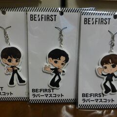 全7種セット   ラバーマスコット 「BE：FIRST」の画像