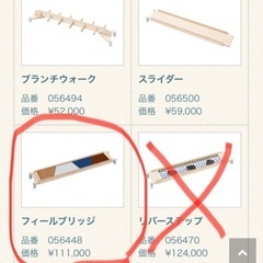 値下げしました！HABA 遊具の画像