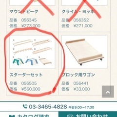 値下げしました！HABA 遊具の画像