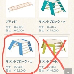 値下げしました！HABA 遊具の画像