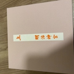 明治神宮　お食い初め食器セットの画像