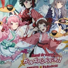 [バンドリ]poppinpartyのコピバン メン募