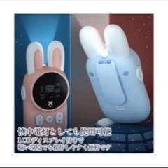 キッズ トランシーバー 2台の画像