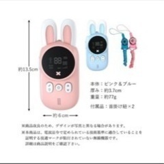キッズ トランシーバー 2台の画像