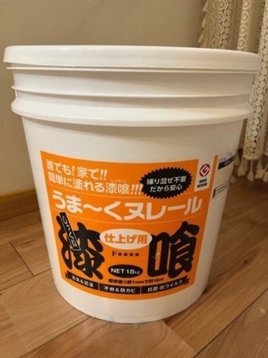 漆喰うま～くヌレール　18kg クリーム色