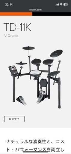 [受け取り決定済み]電子ドラム　Roland