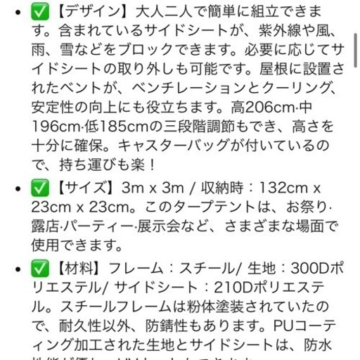 マスターキャノピー テント 