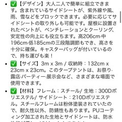 マスターキャノピー テント の画像