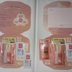 ミノンサンプルセット2セット