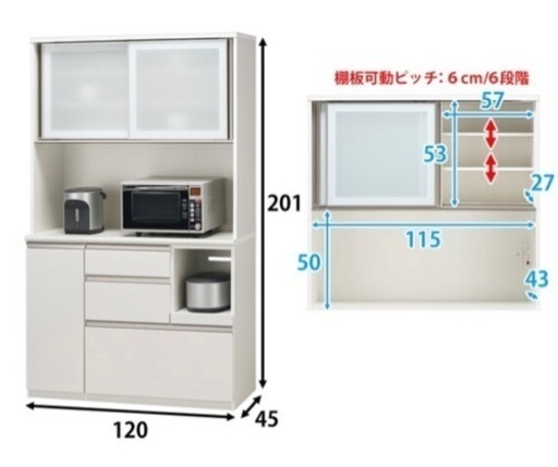 確定済み　美品！食器棚　
