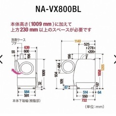 最終値引き【美品】パナソニック　ドラム式洗濯機NA-VX800BLの画像